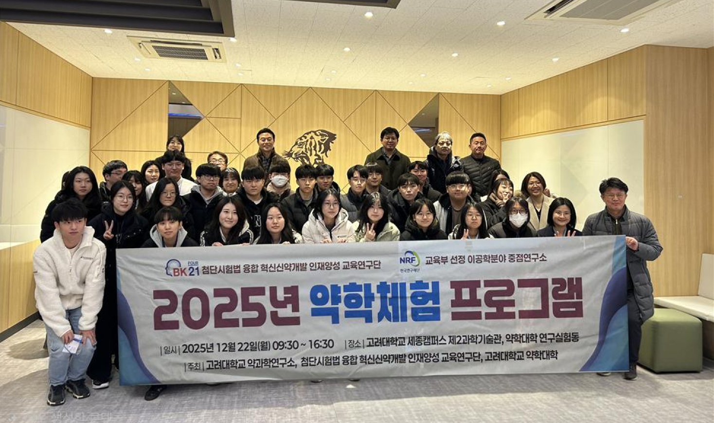 약학체험 프로그램 참여인원 사진